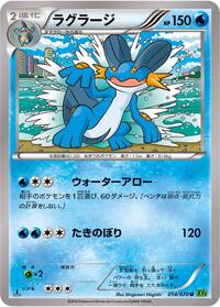 Swampert - Tidal Storm - #014 - Pokemon TCG card