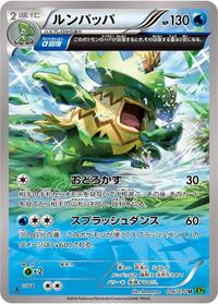 Ludicolo - Tidal Storm - #016 - Pokemon TCG card