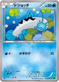 Barboach #018 Barboach - Tidal Storm - #018 - Pokemon TCG card