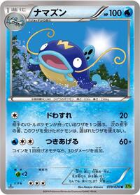 Whiscash - Tidal Storm - #019 - Pokemon TCG card