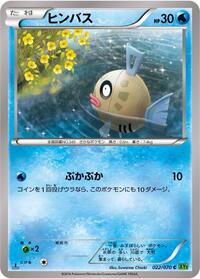 Feebas #022 Feebas - Tidal Storm - #022 - Pokemon TCG card