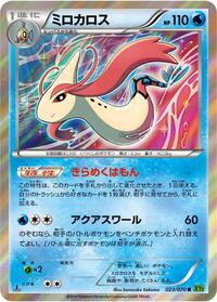 Milotic #023 Milotic - Tidal Storm - #023 - Pokemon TCG card