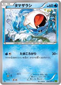 Spheal - Tidal Storm - #024 - Pokemon TCG card