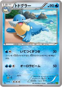 Sealeo #025 Sealeo - Tidal Storm - #025 - Pokemon TCG card