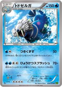 Walrein #026 Walrein - Tidal Storm - #026 - Pokemon TCG card