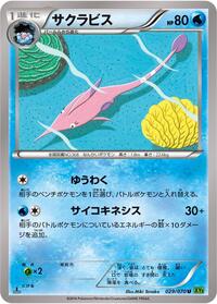 Gorebyss - Tidal Storm - #029 - Pokemon TCG card
