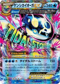 Primal Kyogre-EX #032 Primal Kyogre-EX - Tidal Storm - #032 - Pokemon TCG card