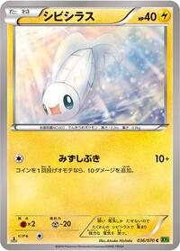 Tynamo #036 Tynamo - Tidal Storm - #036 - Pokemon TCG card