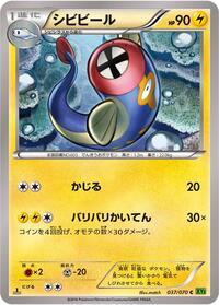 Eelektrik - Tidal Storm - #037 - Pokemon TCG card