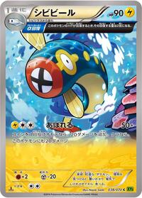 Eelektrik - Tidal Storm - #038 - Pokemon TCG card