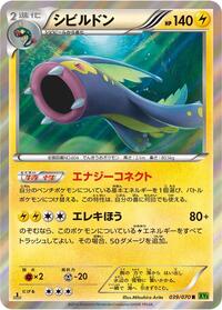 Eelektross - Tidal Storm - #039 - Pokemon TCG card
