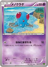 Tentacool - Tidal Storm - #040 - Pokemon TCG card