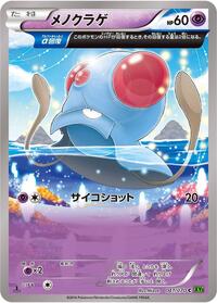 Tentacool - Tidal Storm - #041 - Pokemon TCG card