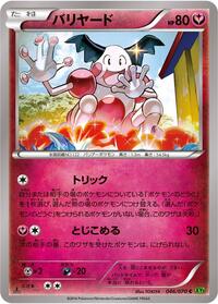 Mr. Mime #046 Mr. Mime - Tidal Storm - #046 - Pokemon TCG card