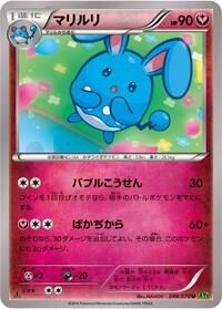 Azumarill - Tidal Storm - #048 - Pokemon TCG card