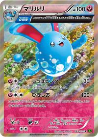 Azumarill - Tidal Storm - #049 - Pokemon TCG card