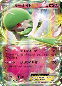 Gardevoir-EX - Tidal Storm - #050 - Pokemon TCG card