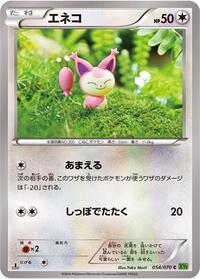 Skitty #054 Skitty - Tidal Storm - #054 - Pokemon TCG card