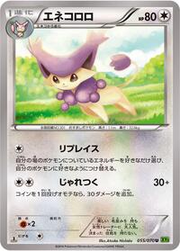 Delcatty - Tidal Storm - #055 - Pokemon TCG card