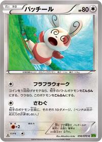Spinda #056 Spinda - Tidal Storm - #056 - Pokemon TCG card