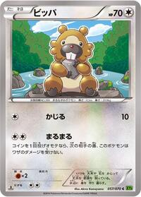 Bidoof #057 Bidoof - Tidal Storm - #057 - Pokemon TCG card