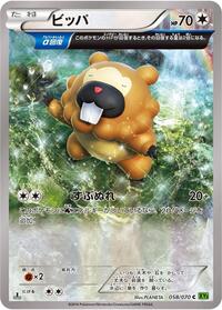 Bidoof #058 Bidoof - Tidal Storm - #058 - Pokemon TCG card
