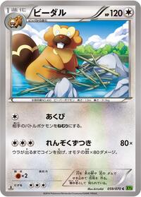 Bibarel #059 Bibarel - Tidal Storm - #059 - Pokemon TCG card