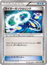 Kyogre Spirit Link #064 Kyogre Spirit Link - Tidal Storm - #064 - Pokemon TCG card