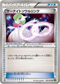 Gardevoir Spirit Link - Tidal Storm - #065 - Pokemon TCG card