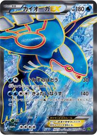 Kyogre-EX #072 Kyogre-EX - Tidal Storm - #072 - Pokemon TCG card