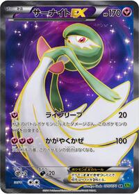 Gardevoir-EX - Tidal Storm - #075 - Pokemon TCG card