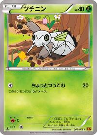 Nincada #009 Nincada - Emerald Break - #009 - Pokemon TCG card