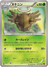 Shedinja - Emerald Break - #011 - Pokemon TCG card
