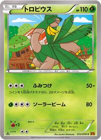 Tropius #012 Tropius - Emerald Break - #012 - Pokemon TCG card