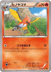 Fletchinder #013 Fletchinder - Emerald Break - #013 - Pokemon TCG card