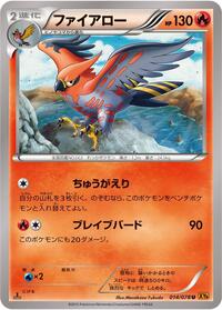 Talonflame #014 Talonflame - Emerald Break - #014 - Pokemon TCG card
