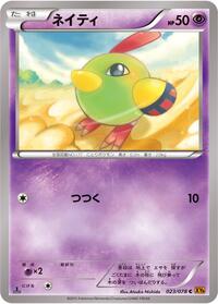 Natu - Emerald Break - #023 - Pokemon TCG card