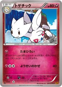 Togetic #037 Togetic - Emerald Break - #037 - Pokemon TCG card
