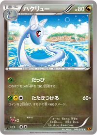 Dragonair #041 Dragonair - Emerald Break - #041 - Pokemon TCG card