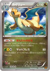 Dragonite - Emerald Break - #042 - Pokemon TCG card