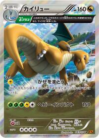 Dragonite - Emerald Break - #043 - Pokemon TCG card