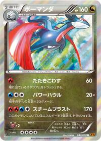 Salamence #047 Salamence - Emerald Break - #047 - Pokemon TCG card