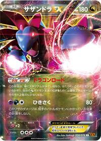 Hydreigon-EX #050 Hydreigon-EX - Emerald Break - #050 - Pokemon TCG card