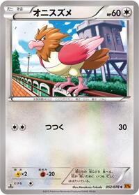 Spearow #052 Spearow - Emerald Break - #052 - Pokemon TCG card
