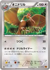 Fearow #053 Fearow - Emerald Break - #053 - Pokemon TCG card