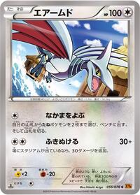 Skarmory - Emerald Break - #055 - Pokemon TCG card