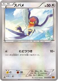 Taillow - Emerald Break - #056 - Pokemon TCG card