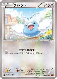 Swablu #059 Swablu - Emerald Break - #059 - Pokemon TCG card