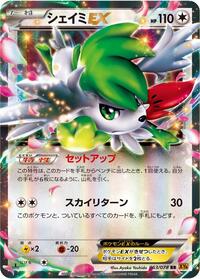 Shaymin-EX - Emerald Break - #063 - Pokemon TCG card