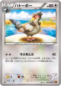 Tranquill #065 Tranquill - Emerald Break - #065 - Pokemon TCG card